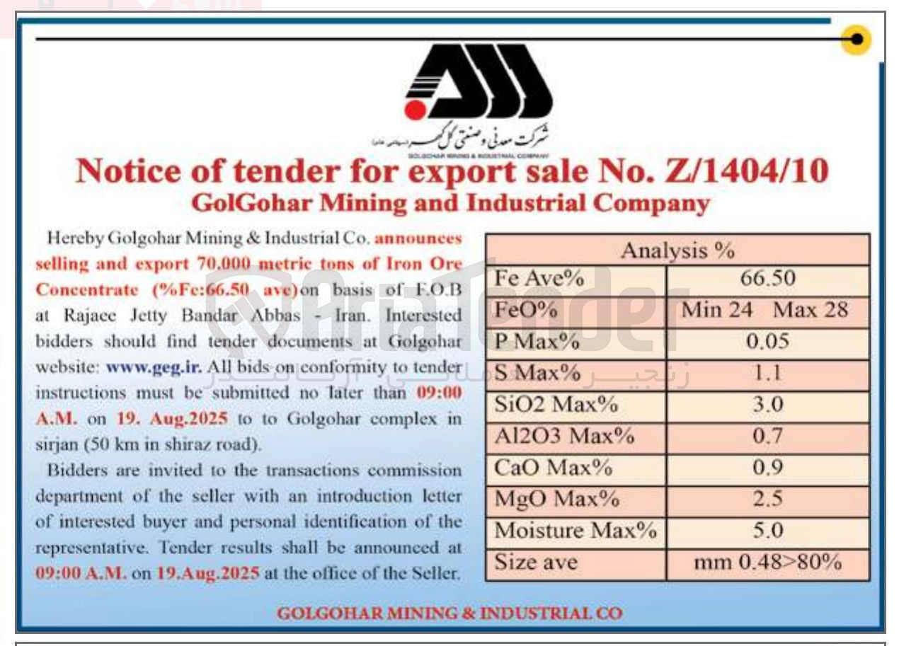 تصویر کوچک آگهی announces Ore Iron of tons metric 70.000 export and selling ave)on Fe:66.50 % ( Concentrate