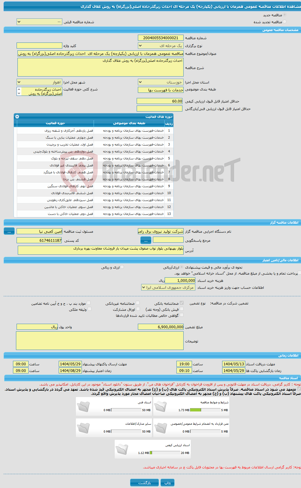 تصویر کوچک آگهی مناقصه عمومی همزمان با ارزیابی (یکپارچه) یک مرحله ای احداث زیرگذرجاده اصلی(بزرگراه) به روش غلاف گذاری 