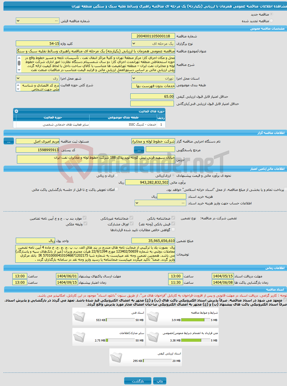 تصویر کوچک آگهی مناقصه عمومی همزمان با ارزیابی (یکپارچه) یک مرحله ای مناقصه راهبری وسائط نقلیه سبک و سنگین منطقه تهران