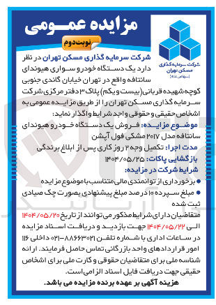 تصویر کوچک آگهی فروش یک دستگاه خودرو هیوندای سانتافه مدل ۲۰۱۷ مشکی فول آپشن