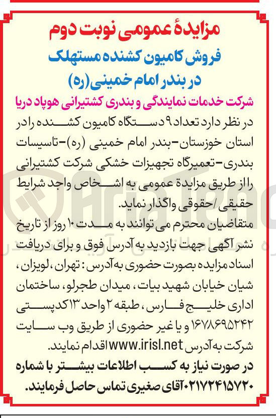 تصویر کوچک آگهی فروش کامیون کشنده مستهلک