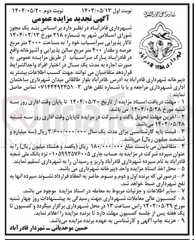 تصویر کوچک آگهی تالار پذیرایی