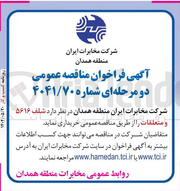 تصویر کوچک آگهی شلف ۵۶۱۶
و متعلقات