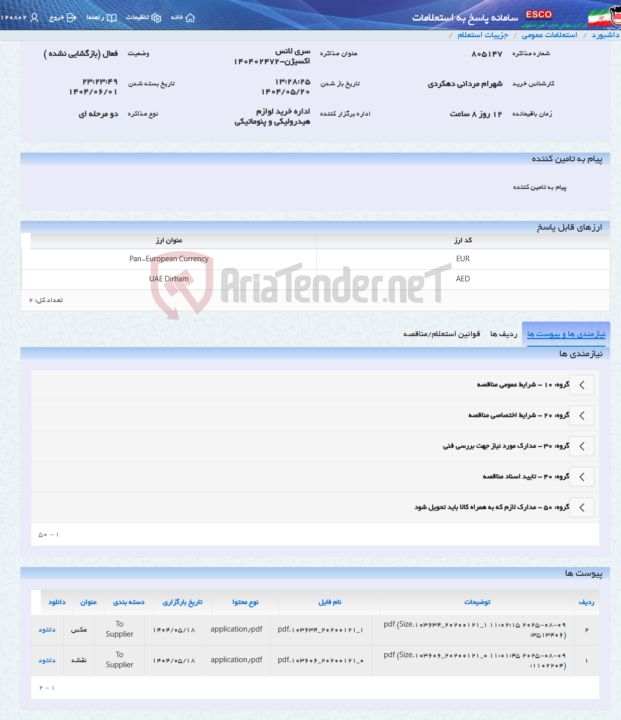 تصویر کوچک آگهی سری لانس اکسیژن-140402472