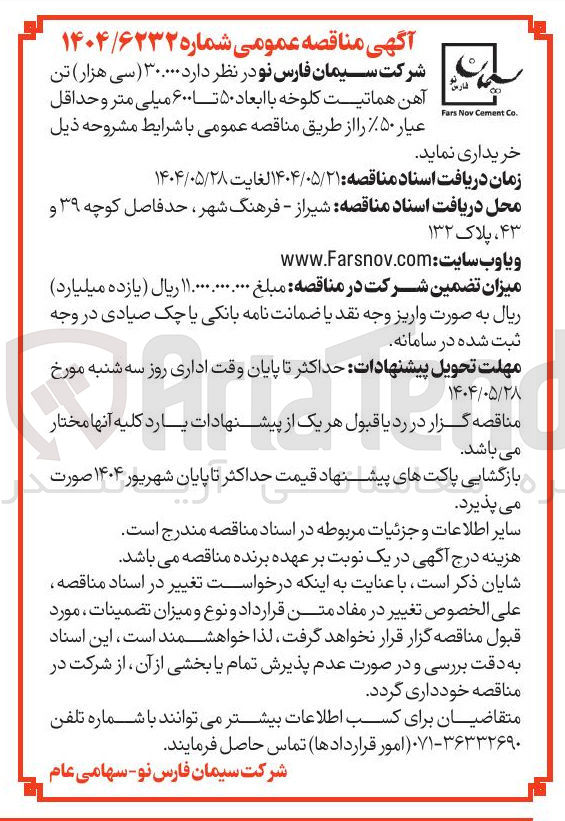 تصویر کوچک آگهی ۳۰.۰۰۰ سی هزار تن آهن هماتیت کلوخه با ابعاد ۵۰ تا ۶۰۰ میلی متر و حداقل عیار ۵۰ ٪