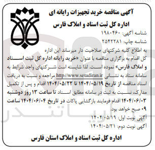 تصویر کوچک آگهی خرید رایانه 