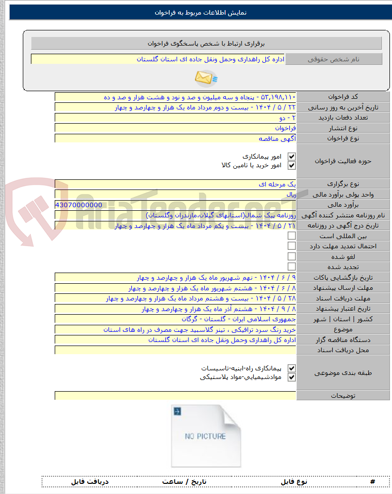 تصویر کوچک آگهی خرید رنگ سرد ترافیکی ، تینر گلاسبید جهت مصرف در راه های استان