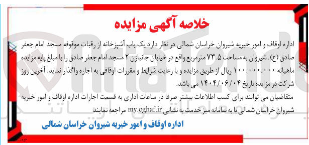تصویر کوچک آگهی اجاره یک باب آشپزخانه به مساحت ۷۳.۵ متر مربع