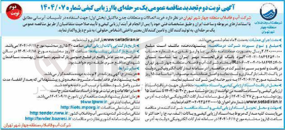 تصویر کوچک آگهی خرید اتصالات و متعلقات چدن داکتیل