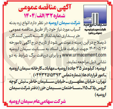 تصویر کوچک آگهی انواع زره بدنه 