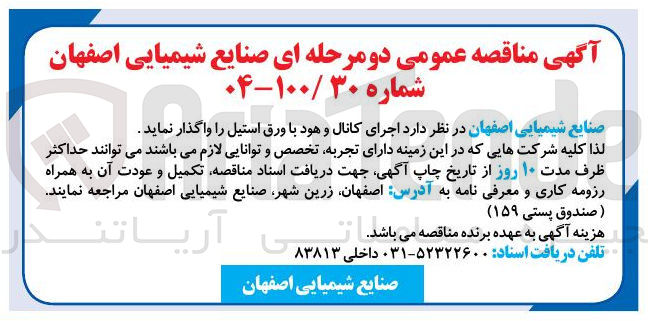 تصویر کوچک آگهی  اجرای کانال و هود با ورق استیل