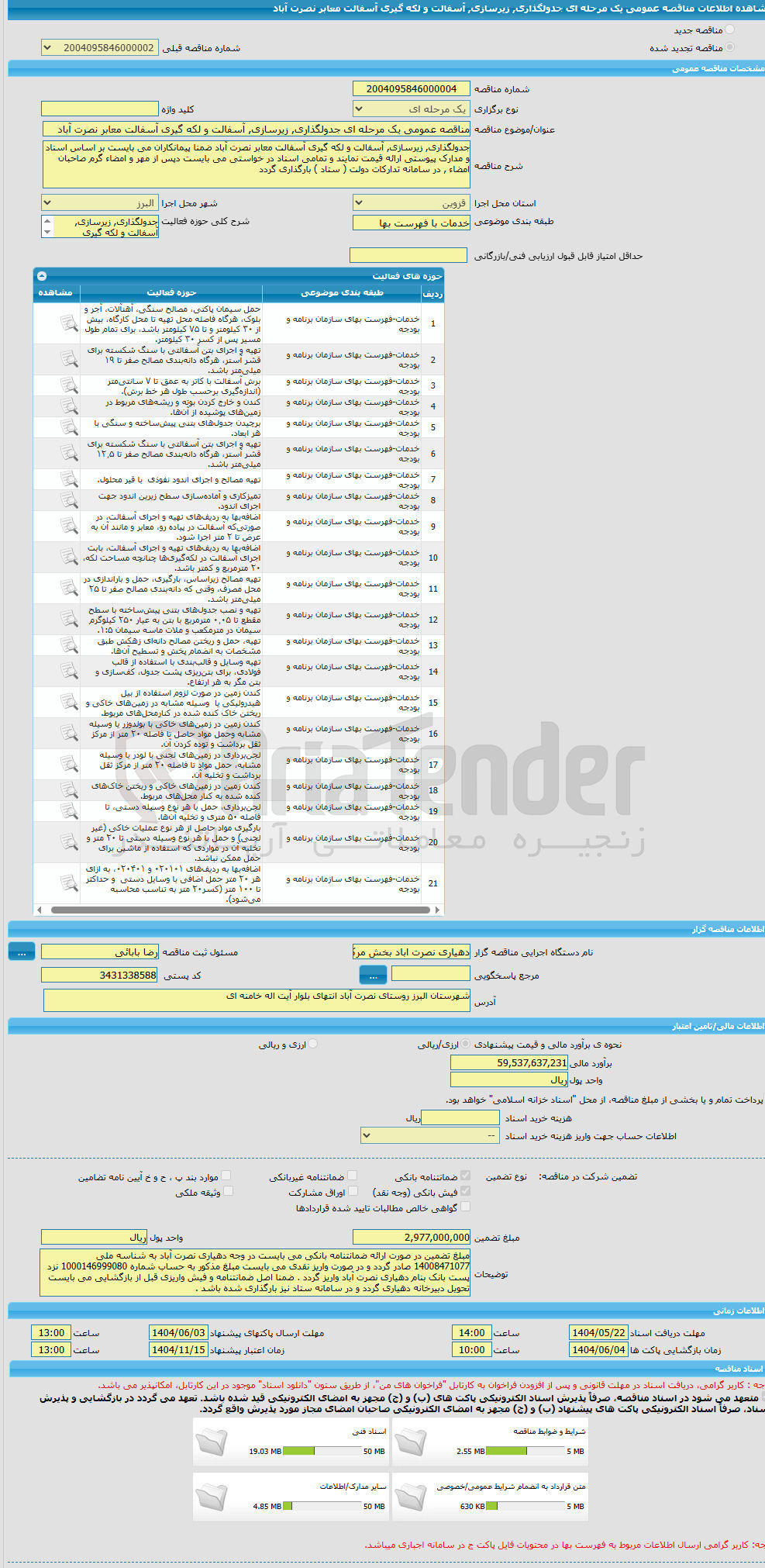 تصویر کوچک آگهی  جدولگذاری ، زیر سایت اسفالت و لکه گیری آسفالت معابر 