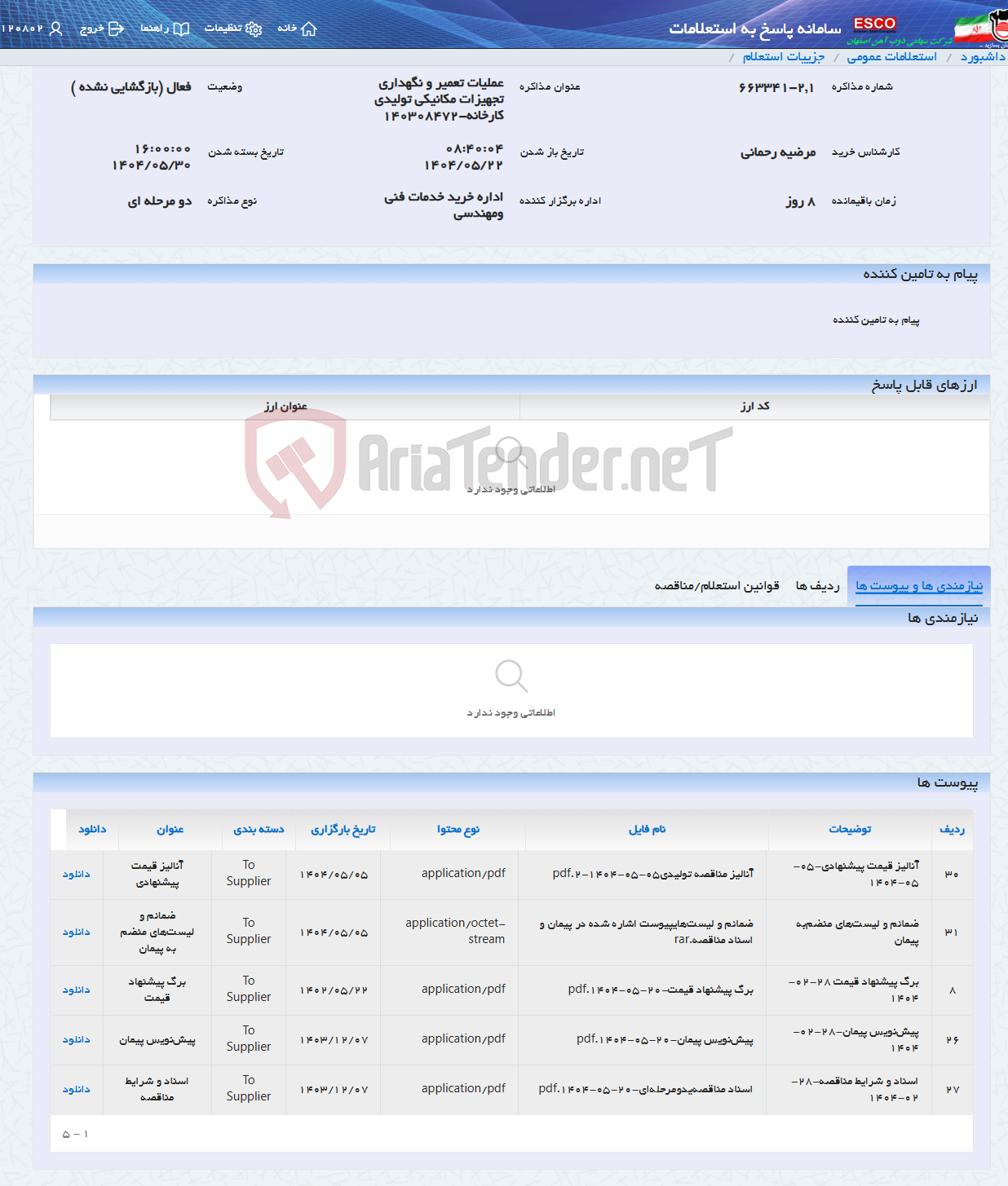 تصویر کوچک آگهی عملیات تعمیر و نگهداری تجهیزات مکانیکی تولیدی کارخانه-140308472