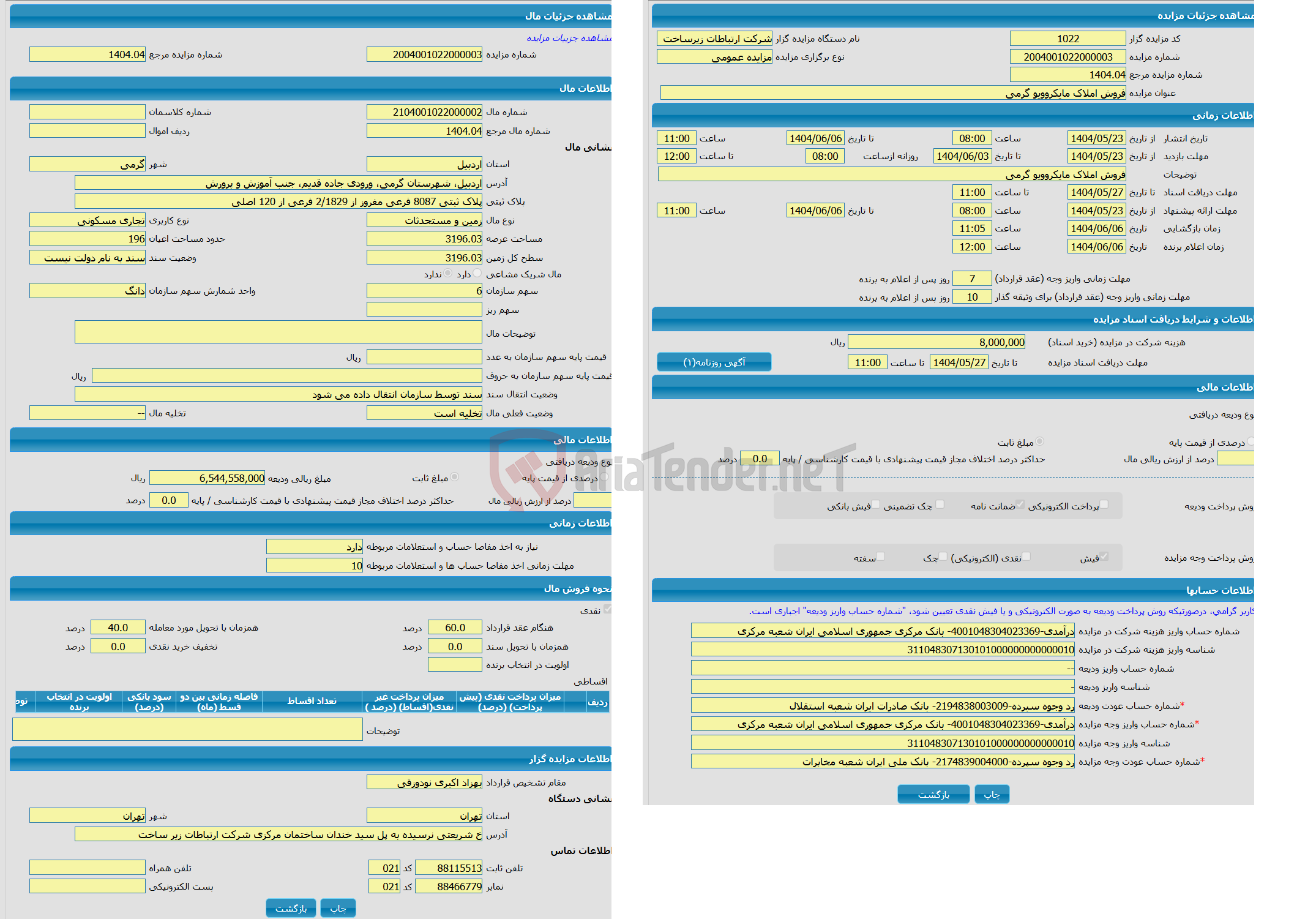 تصویر کوچک آگهی مزایده زمین و مستحدثات با کاربری تجاری مسکونی با متراژ 3196.03 واقع در اردبیل، شهرستان گرمی، ورودی جاده قدیم، جنب آموزش و پرورش 