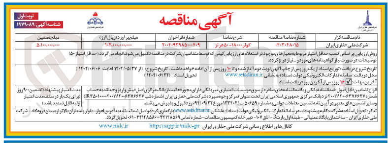 تصویر کوچک آگهی تامین کولر ۱۸۰۰۰-۵۰ هرتز