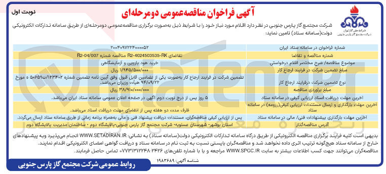 تصویر کوچک آگهی خرید هود بازویی و آزمایشگاهی 