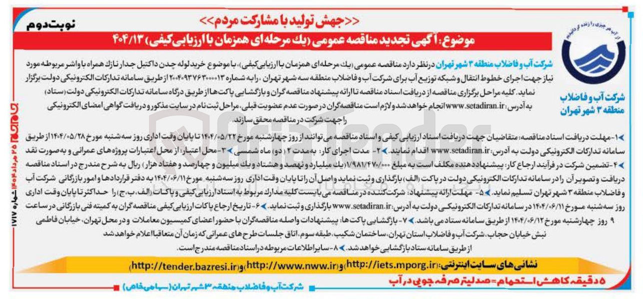 تصویر کوچک آگهی  خرید لوله چدن داکتیل جدار نازک همراه با واشر