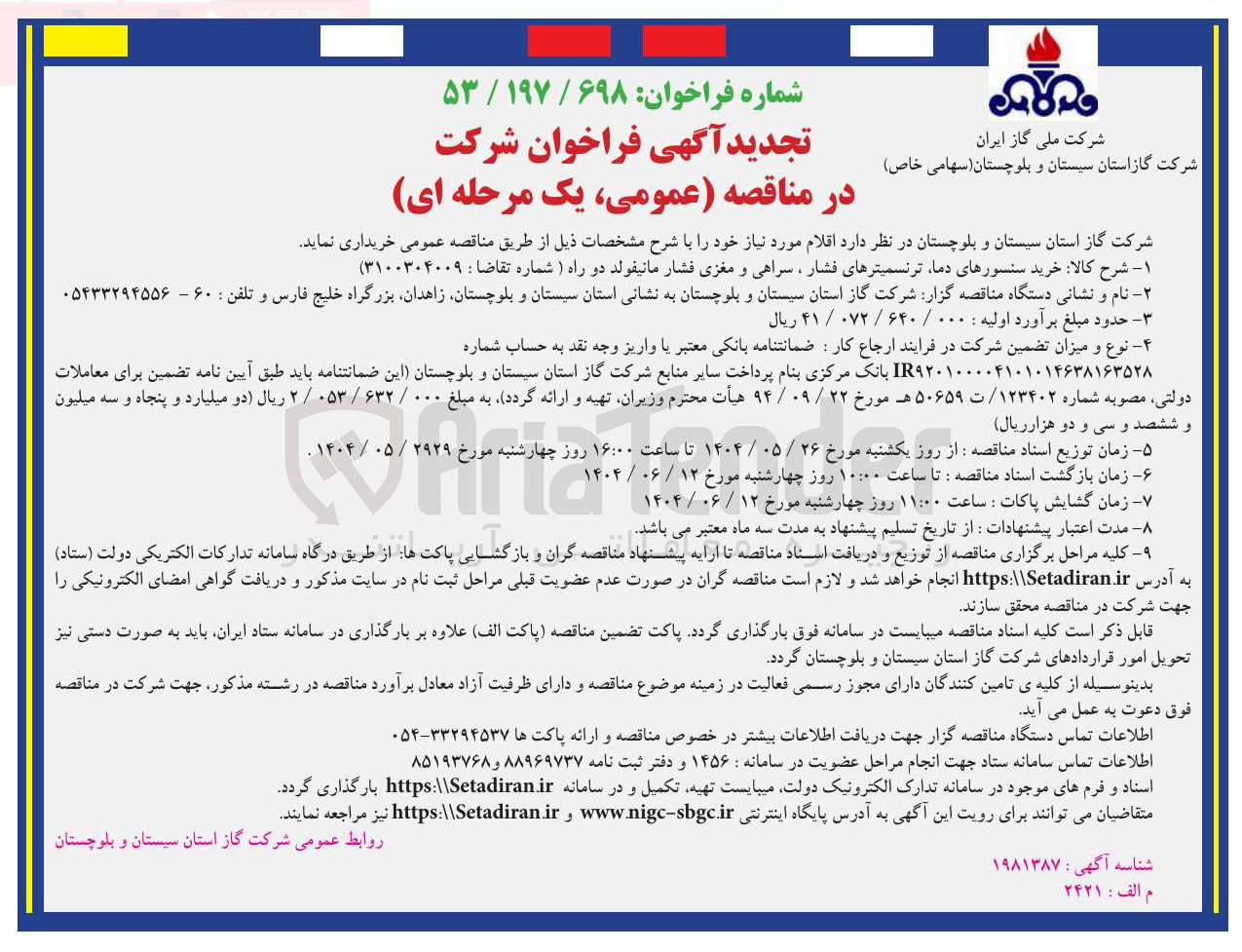 تصویر کوچک آگهی خرید سنسورهای دما ترنسمیترهای فشار ، سراهی و مغزی فشار مانیفولد دو راه 