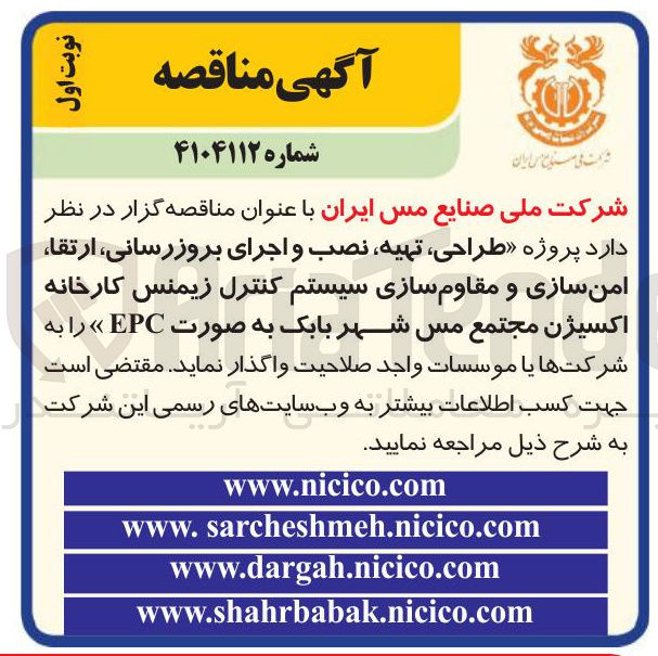 تصویر کوچک آگهی طراحی، تهیه، نصب و اجرای بروزرسانی، ارتقا، امن سازی و مقاوم سازی سیستم کنترل زیمنس کارخانه اکسیژن