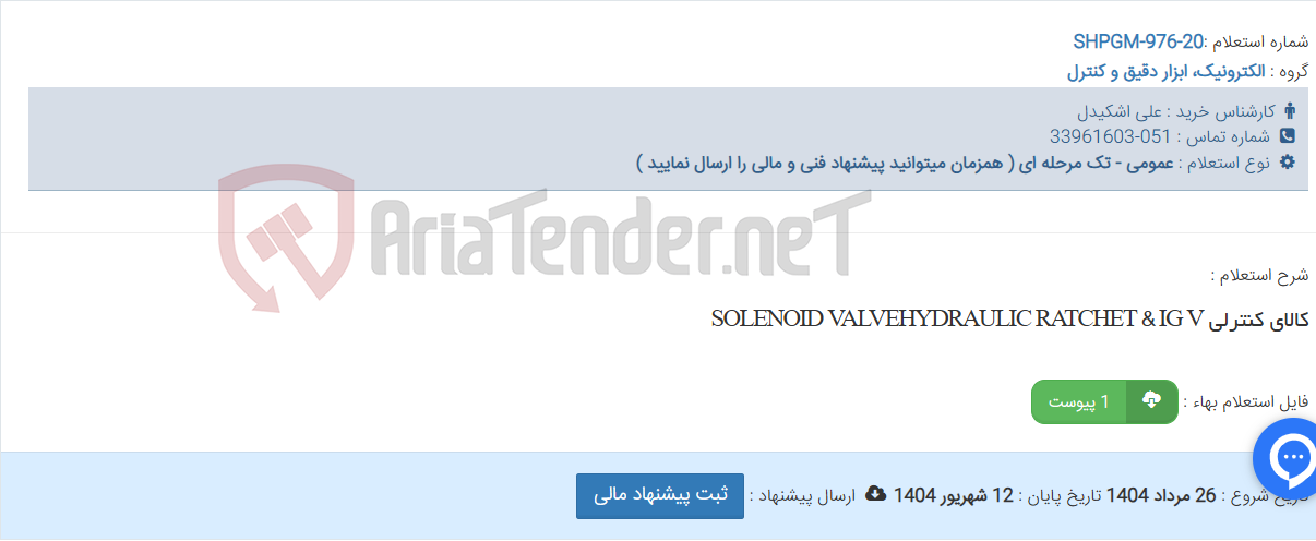 تصویر کوچک آگهی کالای کنترلی SOLENOID VALVEHYDRAULIC RATCHET & IG V