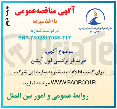 تصویر کوچک آگهی خرید فر ترکیبی فول آپشن