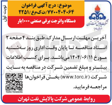 تصویر کوچک آگهی خرید دستگاه واترجت برقی صنعتی ۱۰۰۰ بار 
