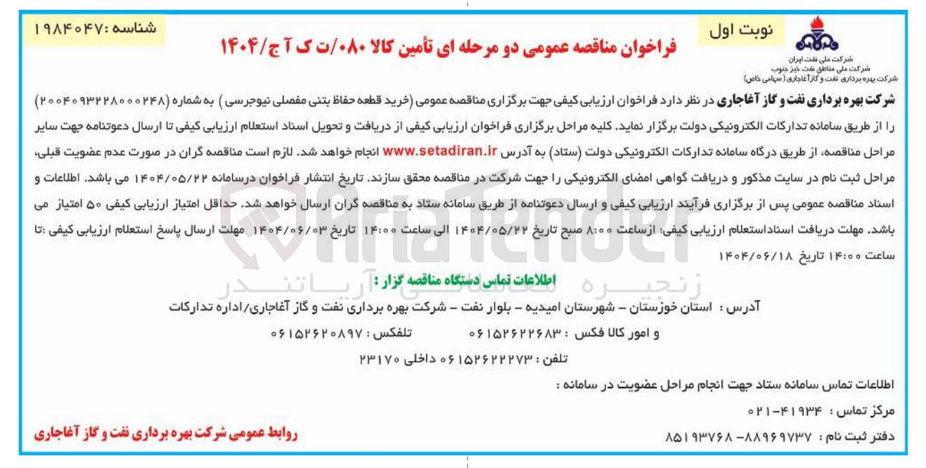 تصویر کوچک آگهی خرید قطعه حفاظ بتنی مفصلی نیوجرسی 