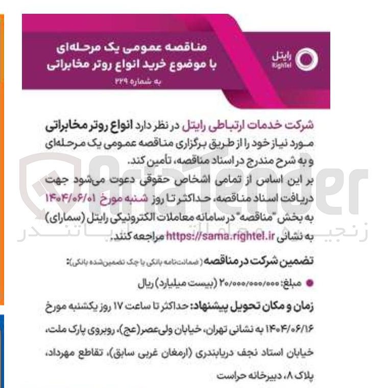 تصویر کوچک آگهی خرید انواع روتر مخابراتی