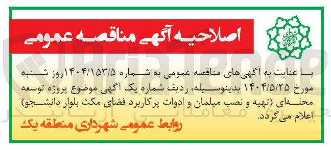 تصویر کوچک آگهی  تهیه و نصب مبلمان و ادوات پرکاربرد