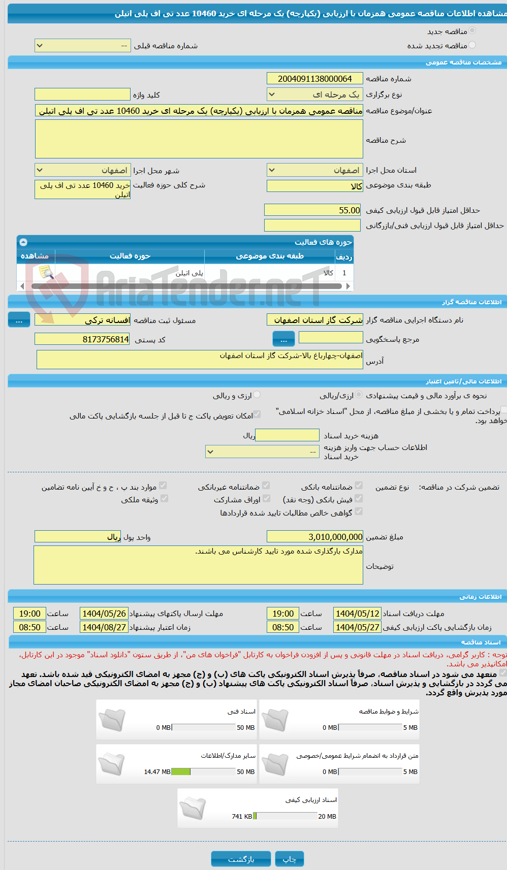 تصویر کوچک آگهی مناقصه عمومی همزمان با ارزیابی (یکپارچه) یک مرحله ای خرید 10460 عدد تی اف پلی اتیلن 