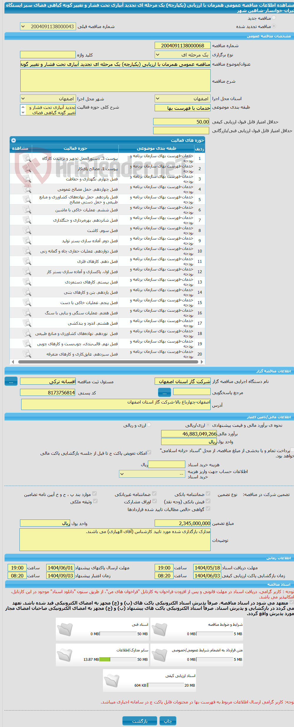 تصویر کوچک آگهی مناقصه عمومی همزمان با ارزیابی (یکپارچه) یک مرحله ای تجدید آبیاری تحت فشار و تغییر گونه گیاهی فضای سبز ایستگاه تیران-خوانسار-شاهین شهر