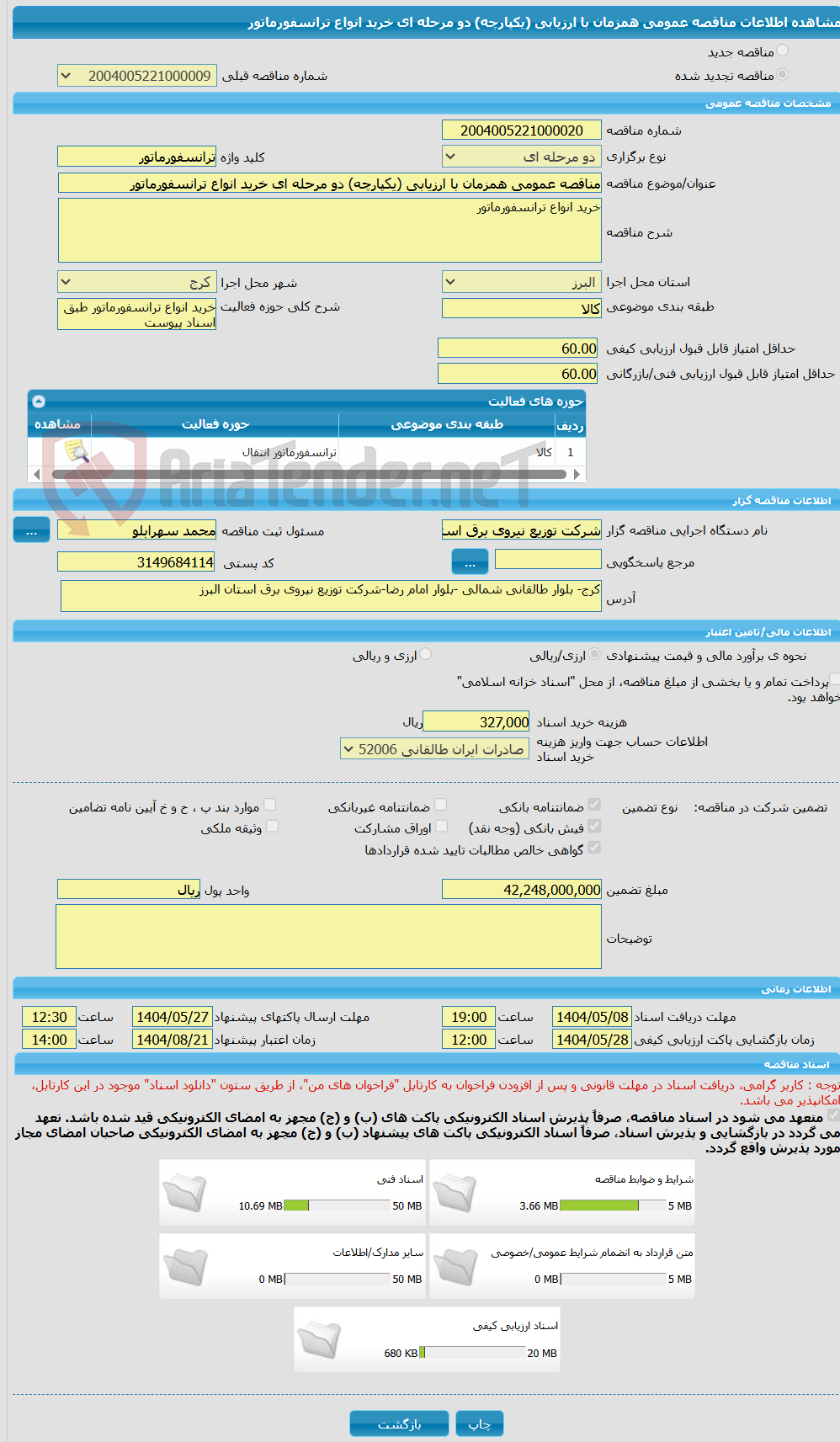 تصویر کوچک آگهی مناقصه عمومی همزمان با ارزیابی (یکپارچه) دو مرحله ای خرید انواع ترانسفورماتور