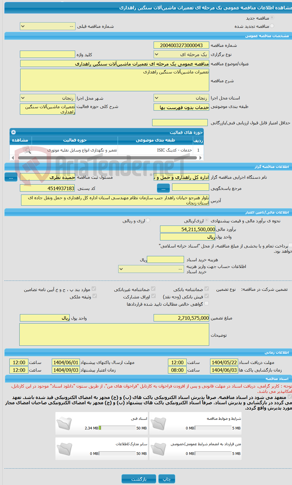 تصویر کوچک آگهی مناقصه عمومی یک مرحله ای تعمیرات ماشین‌آلات سنگین راهداری
