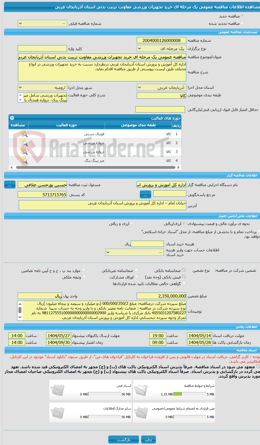 تصویر کوچک آگهی مناقصه عمومی یک مرحله ای خرید تجهیزات ورزشی معاونت تربیت بدنی استان آذربایجان غربی