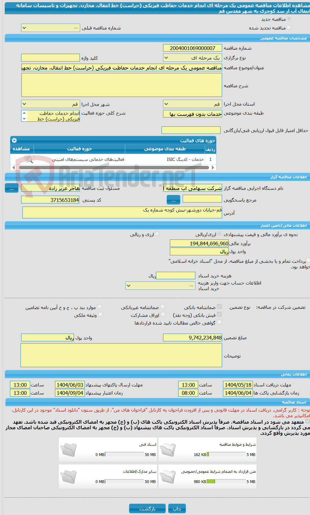 تصویر کوچک آگهی مناقصه عمومی یک مرحله ای انجام خدمات حفاظت فیزیکی (حراست) خط انتقال، مخازن، تجهیزات و تاسیسات سامانه انتقال آب از سد کوچری به شهر مقدس قم