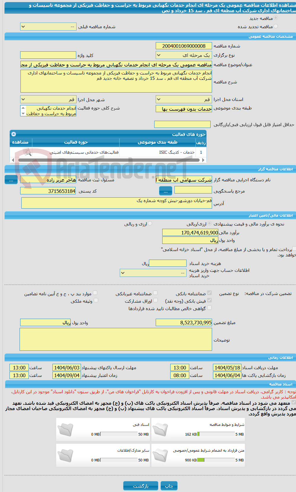 تصویر کوچک آگهی مناقصه عمومی یک مرحله ای انجام خدمات نگهبانی مربوط به حراست و حفاظت فیزیکی از مجموعه تاسیسات و ساختمانهای اداری شرکت آب منطقه ای قم ، سد 15 خرداد و تص