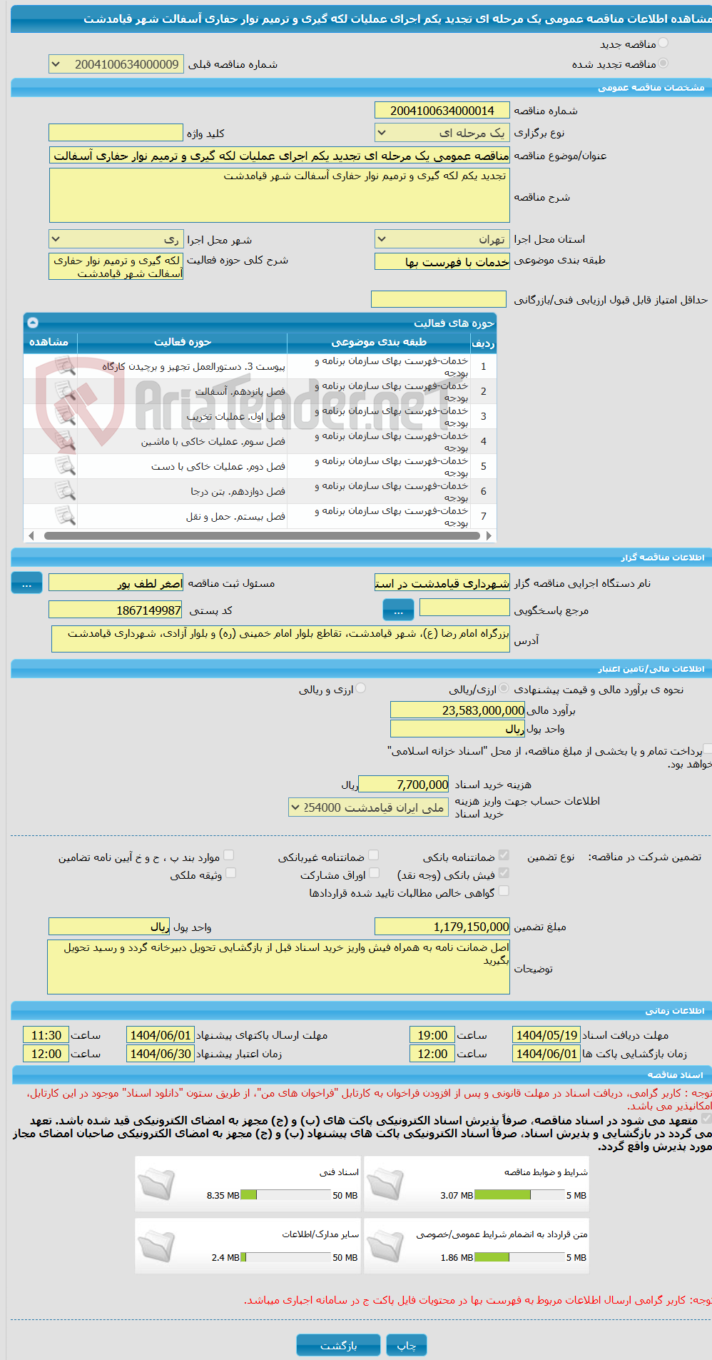 تصویر کوچک آگهی مناقصه عمومی یک مرحله ای تجدید یکم اجرای عملیات لکه گیری و ترمیم نوار حفاری آسفالت شهر قیامدشت