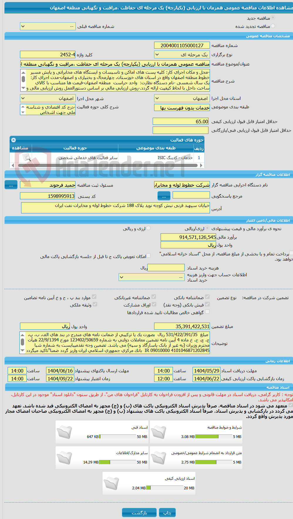 تصویر کوچک آگهی مناقصه عمومی همزمان با ارزیابی (یکپارچه) یک مرحله ای حفاظت ،مراقبت و نگهبانی منطقه اصفهان