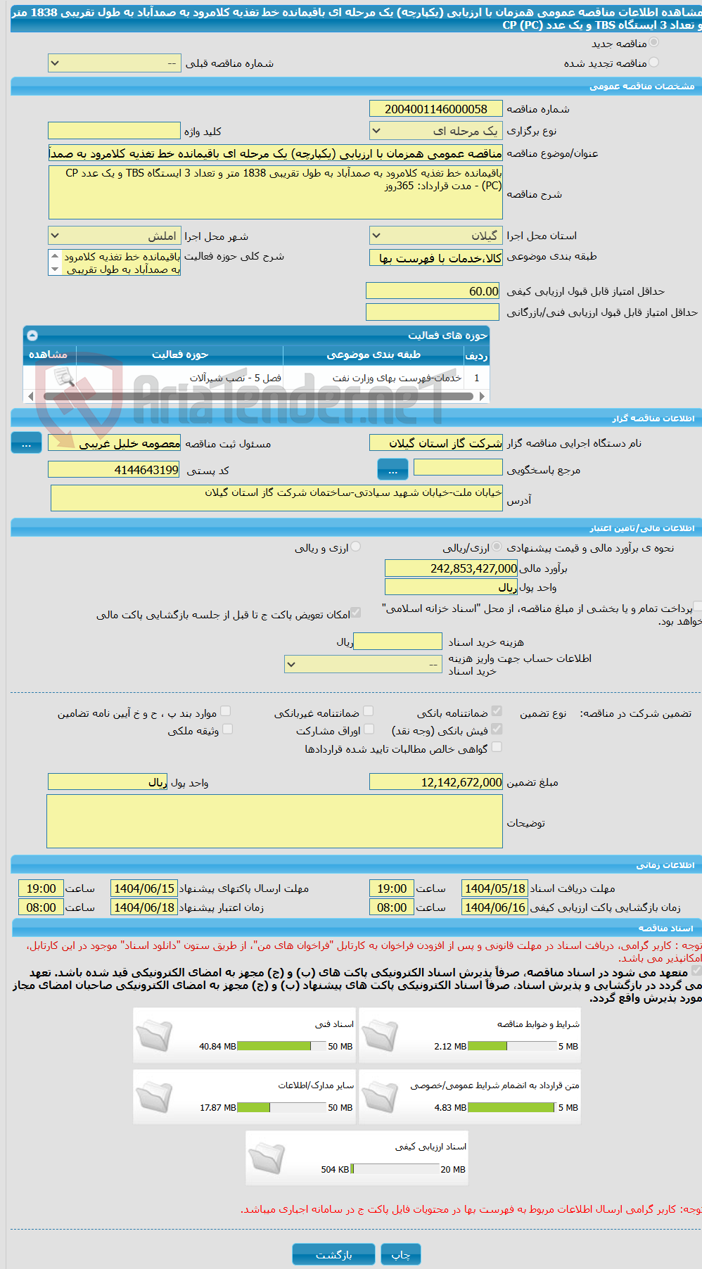 تصویر کوچک آگهی مناقصه عمومی همزمان با ارزیابی (یکپارچه) یک مرحله ای باقیمانده خط تغذیه کلامرود به صمدآباد به طول تقریبی 1838 متر و تعداد 3 ایستگاه TBS و یک عدد CP (PC)