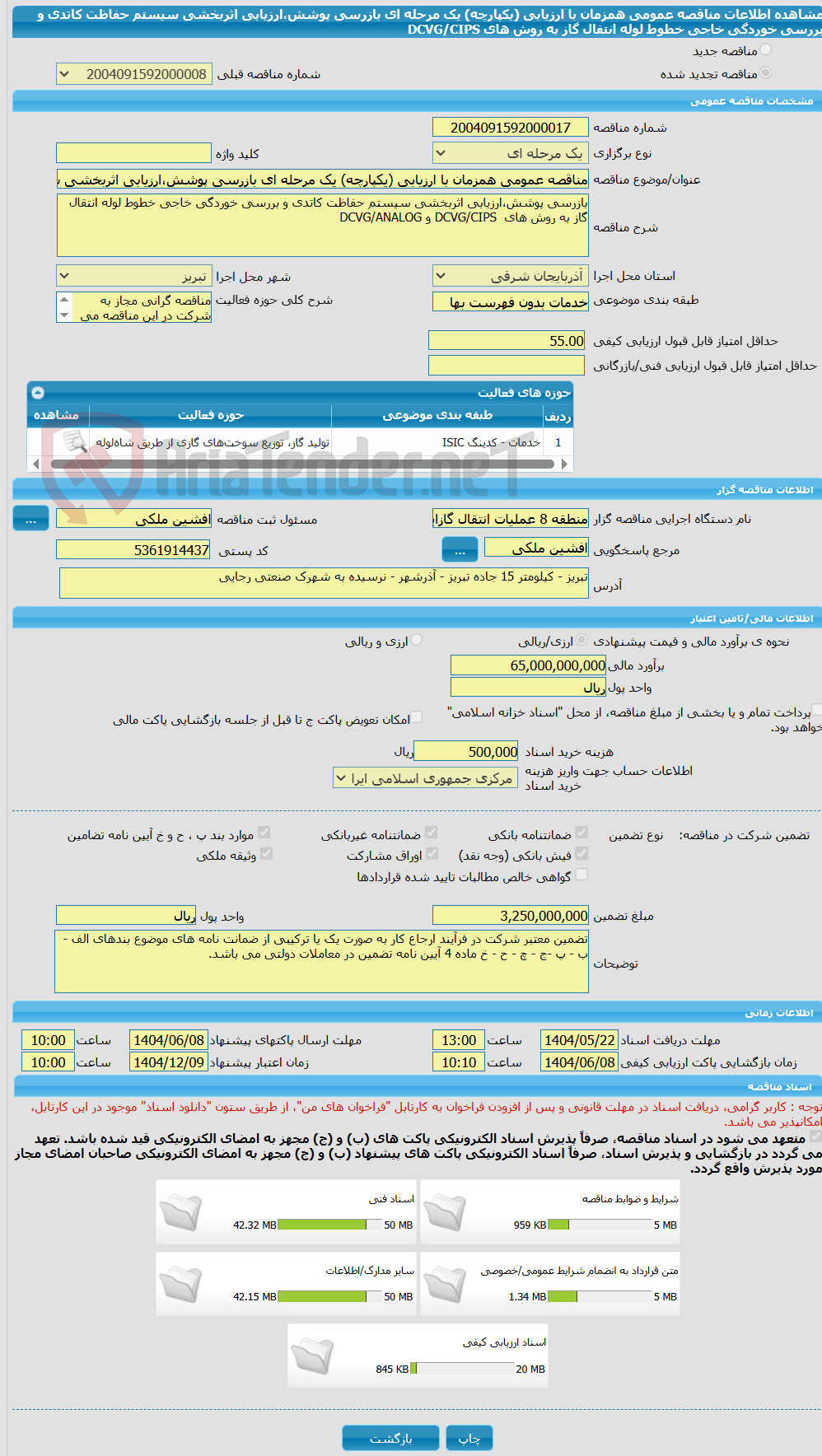 تصویر کوچک آگهی مناقصه عمومی همزمان با ارزیابی (یکپارچه) یک مرحله ای بازرسی پوشش،ارزیابی اثربخشی سیستم حفاظت کاتدی و بررسی خوردگی خاجی خطوط لوله انتقال گاز به روش های DCVG/CIPS