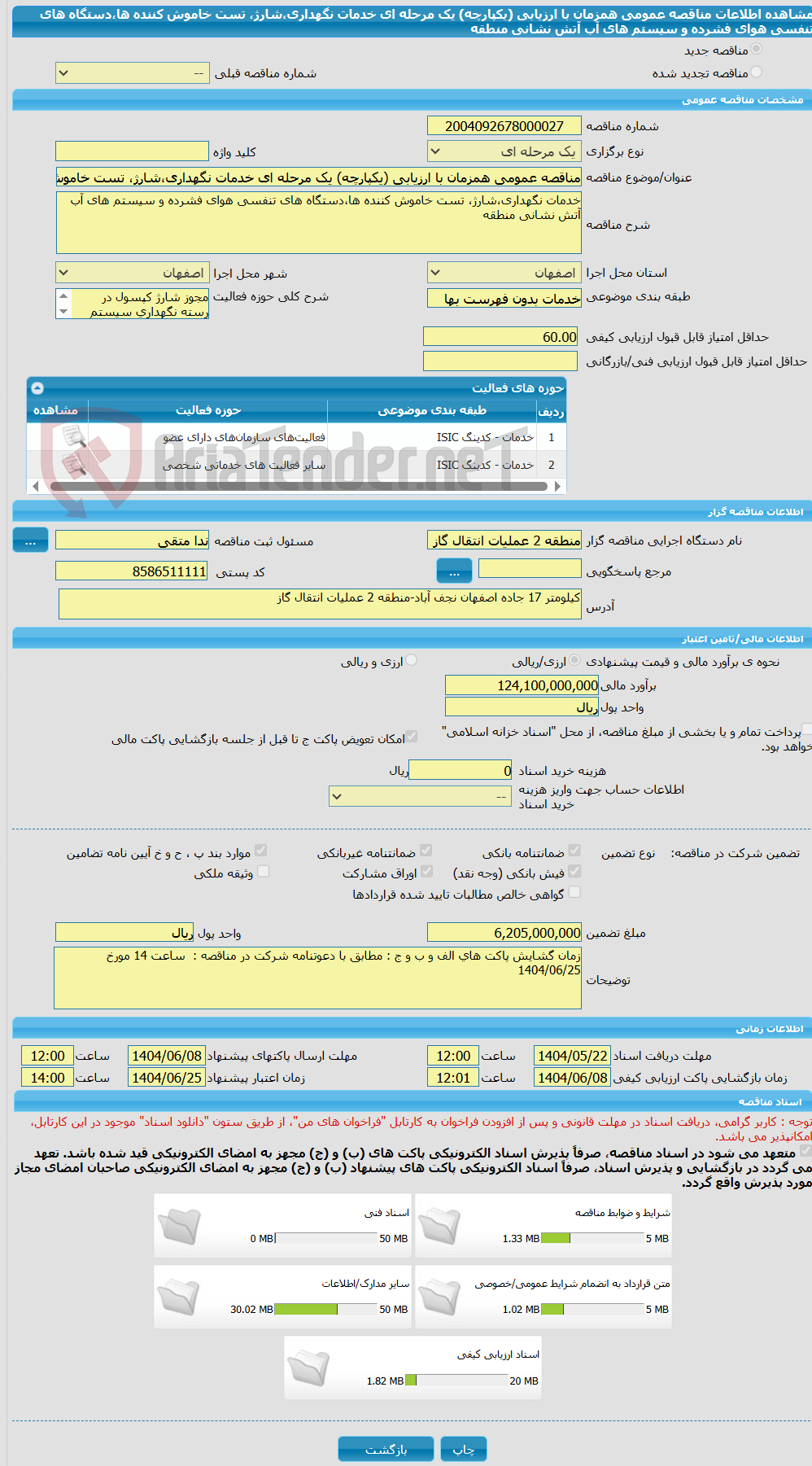 تصویر کوچک آگهی مناقصه عمومی همزمان با ارزیابی (یکپارچه) یک مرحله ای خدمات نگهداری،شارژ، تست خاموش کننده ها،دستگاه های تنفسی هوای فشرده و سیستم های آب آتش نشانی منطقه 
