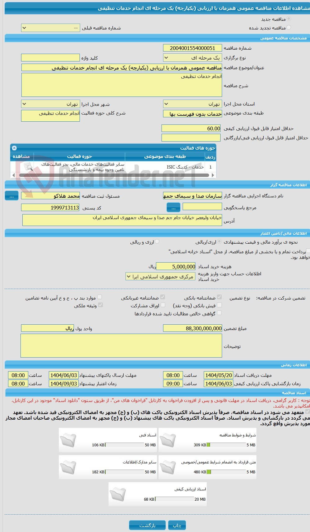 تصویر کوچک آگهی مناقصه عمومی همزمان با ارزیابی (یکپارچه) یک مرحله ای انجام خدمات تنظیفی 