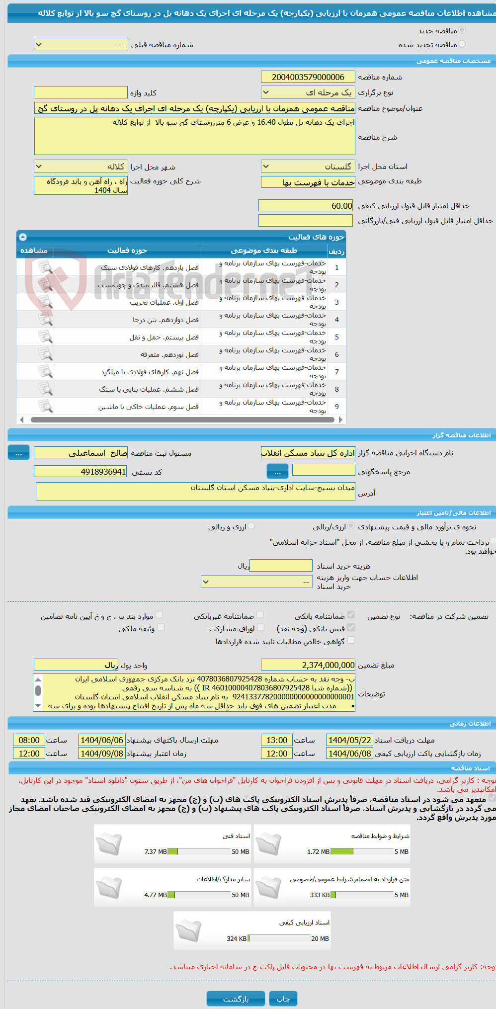تصویر کوچک آگهی مناقصه عمومی همزمان با ارزیابی (یکپارچه) یک مرحله ای اجرای یک دهانه پل در روستای گچ سو بالا  از توابع کلاله