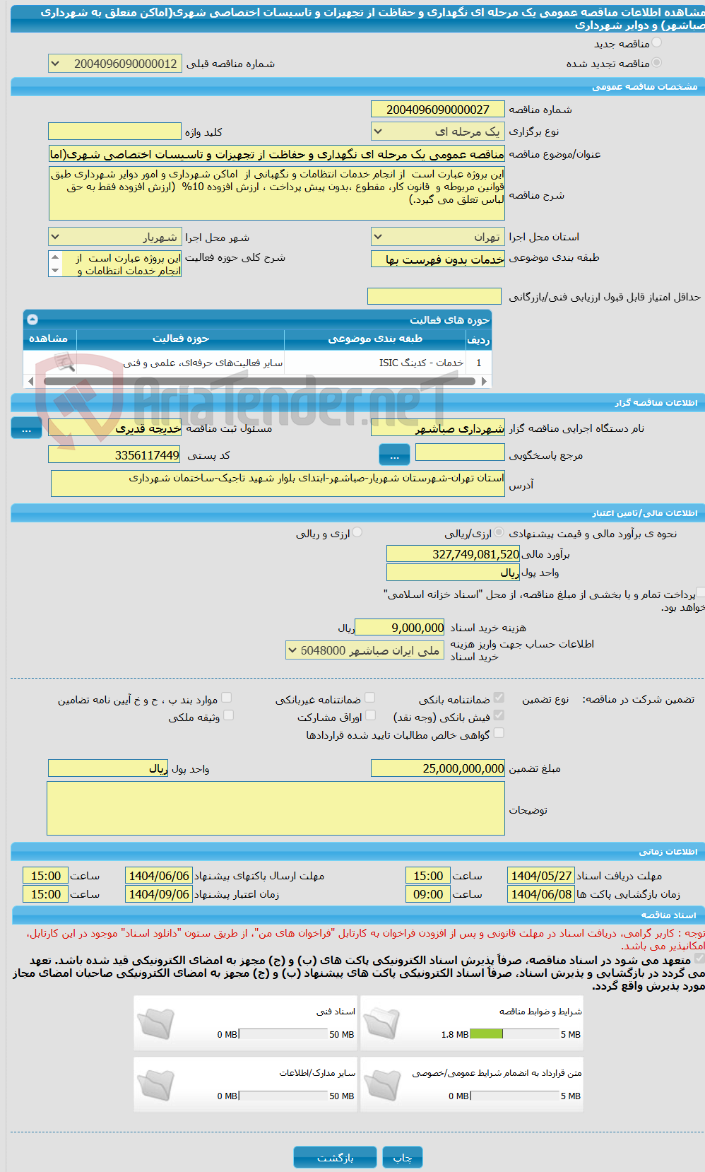 تصویر کوچک آگهی مناقصه عمومی یک مرحله ای نگهداری و حفاظت از تجهیزات و تاسیسات اختصاصی شهری(اماکن متعلق به شهرداری صباشهر)  و دوایر شهرداری