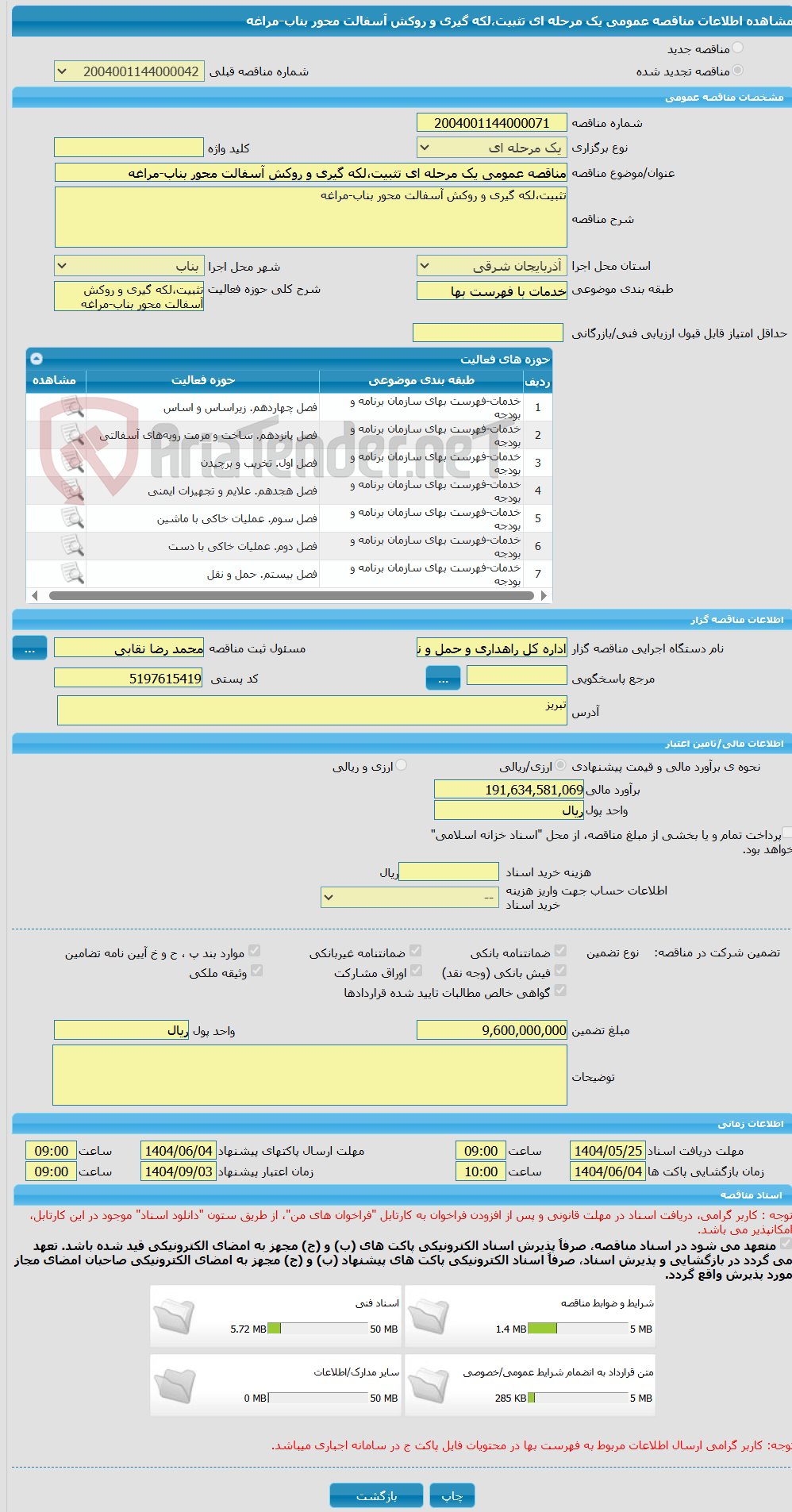 تصویر کوچک آگهی مناقصه عمومی یک مرحله ای تثبیت،لکه گیری و روکش آسفالت محور بناب-مراغه