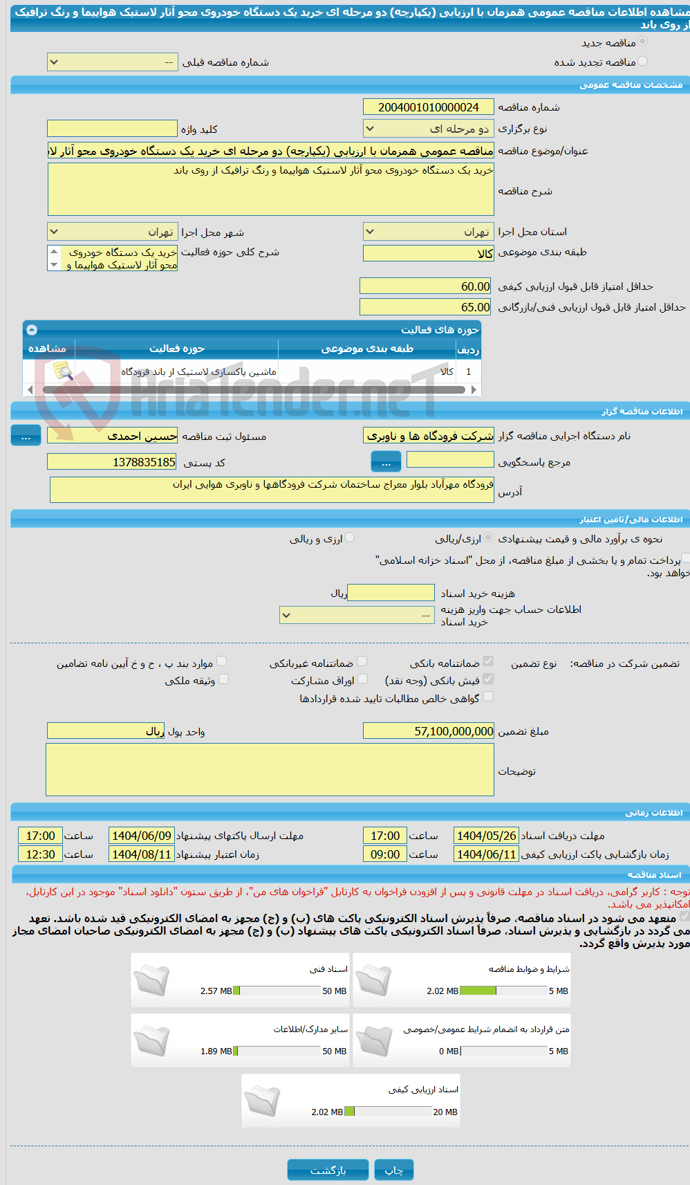 تصویر کوچک آگهی مناقصه عمومی همزمان با ارزیابی (یکپارچه) دو مرحله ای خرید یک دستگاه خودروی محو آثار لاستیک هواپیما و رنگ ترافیک از روی باند