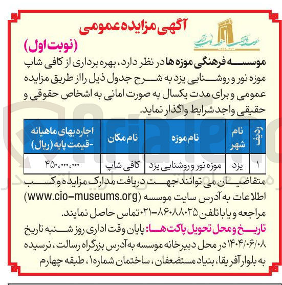 تصویر کوچک آگهی بهره برداری از کافی شاپ 