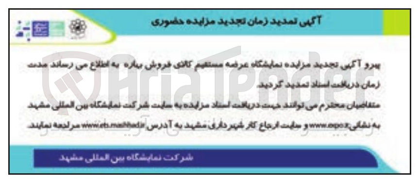 تصویر کوچک آگهی عرضه مستقیم کانی فروش بهاره