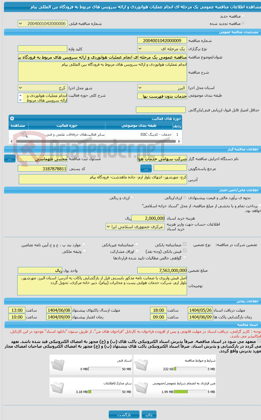 تصویر کوچک آگهی مناقصه عمومی یک مرحله ای انجام عملیات هوانوردی و ارائه سرویس های مربوط به فرودگاه بین المللی پیام 