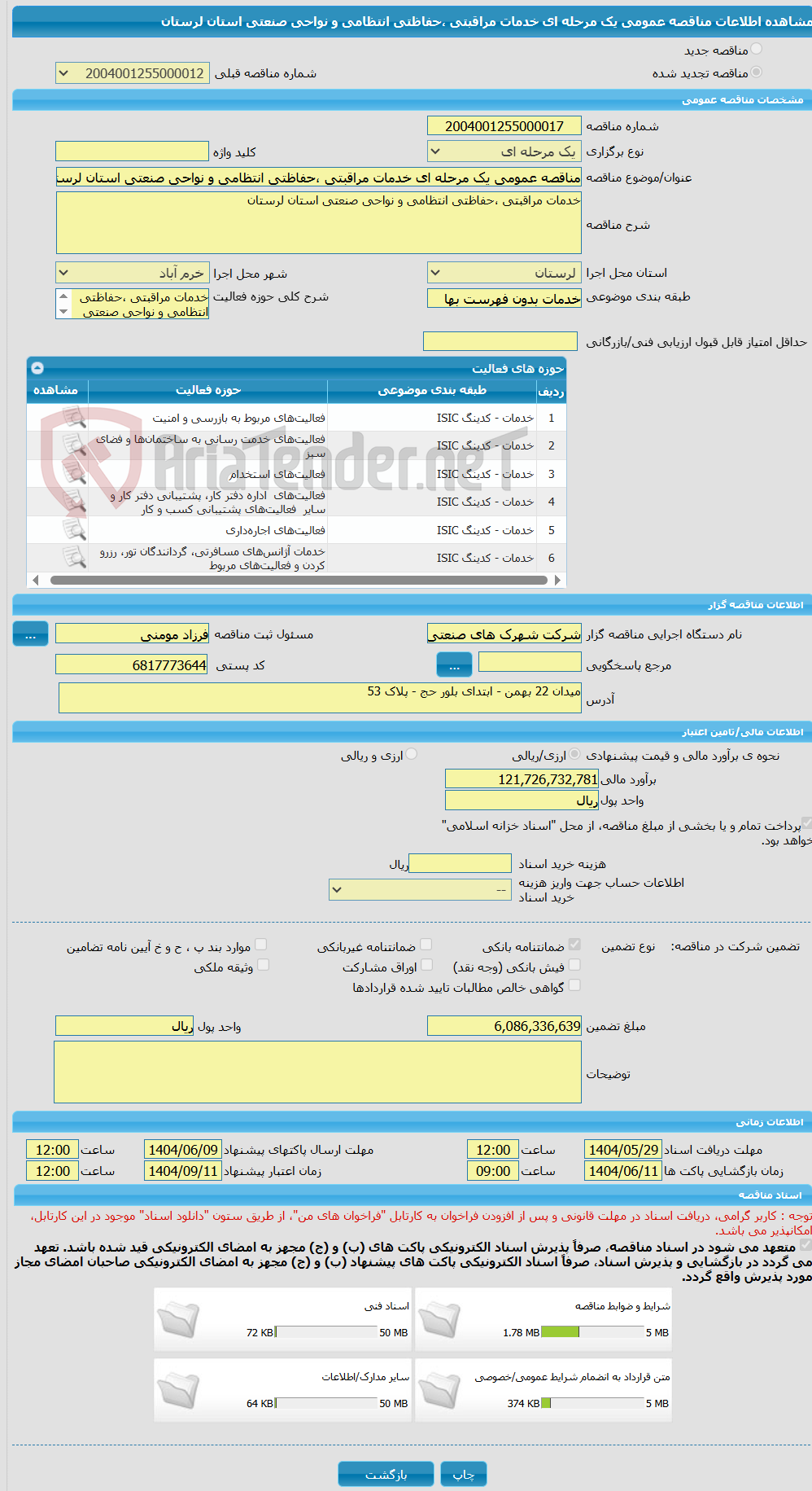 تصویر کوچک آگهی مناقصه عمومی یک مرحله ای خدمات مراقبتی ،حفاظتی انتظامی و نواحی صنعتی استان لرستان 